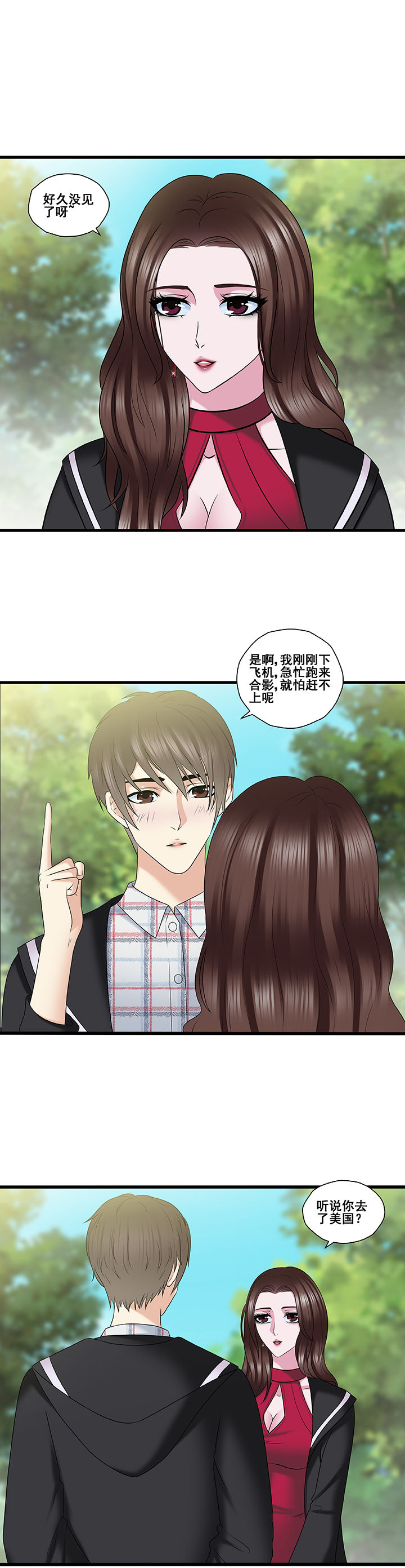 绿茶培训班漫画-图0
