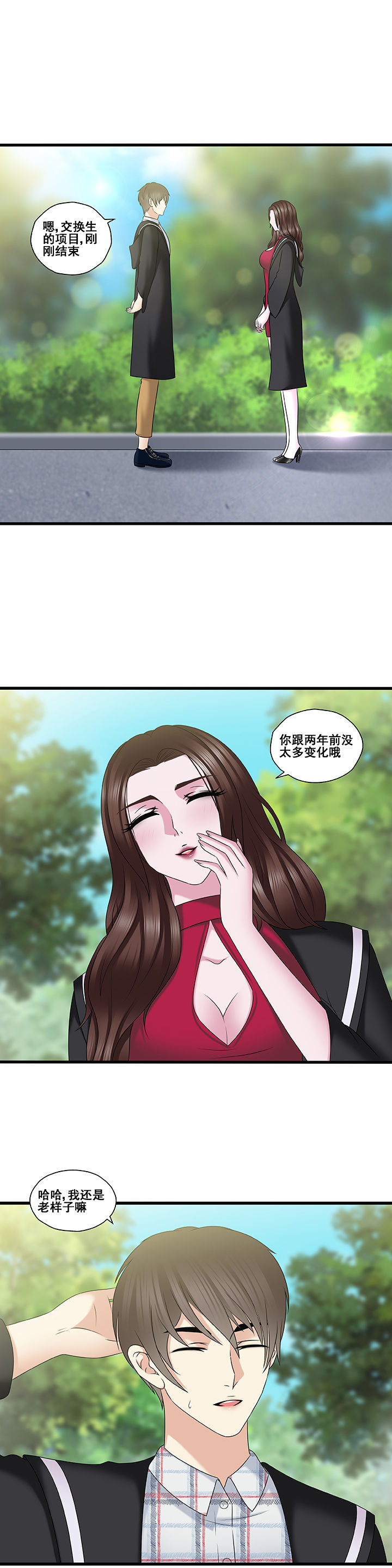 绿茶培训班漫画-图1