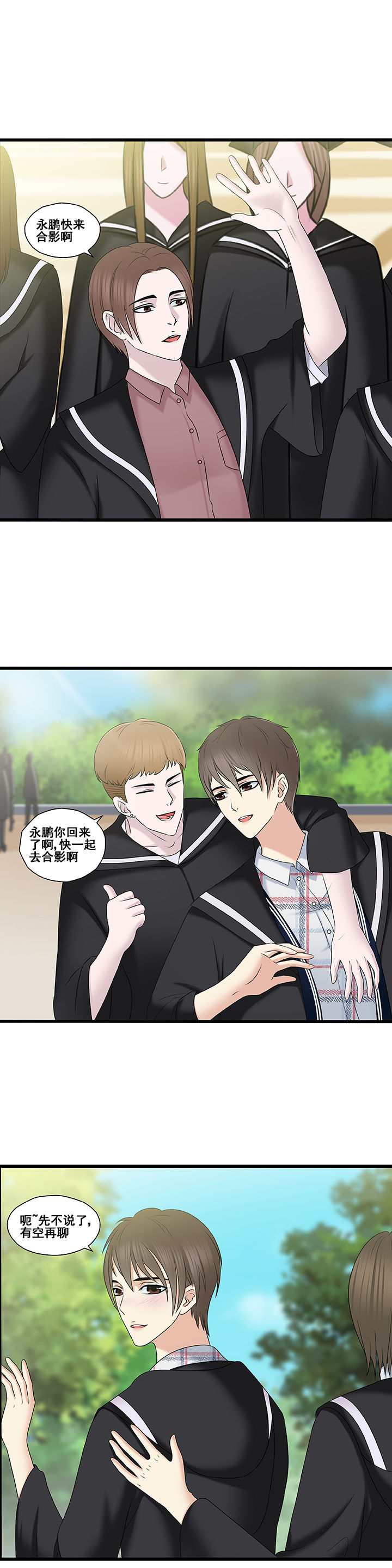 绿茶培训班漫画-图3