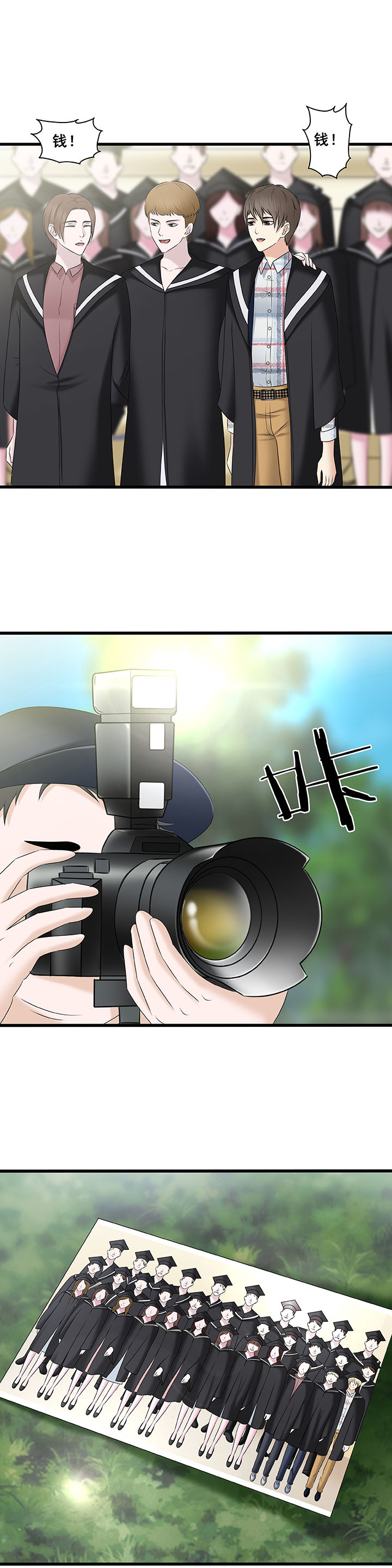 绿茶培训班漫画-图5