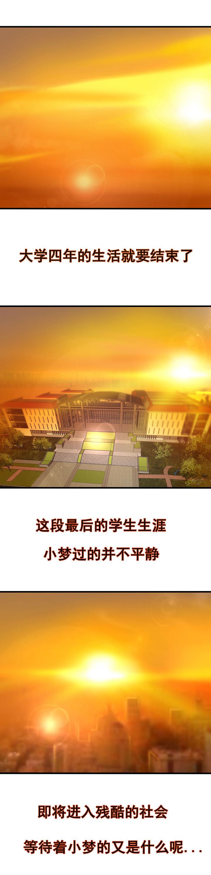 绿茶培训班漫画-图6
