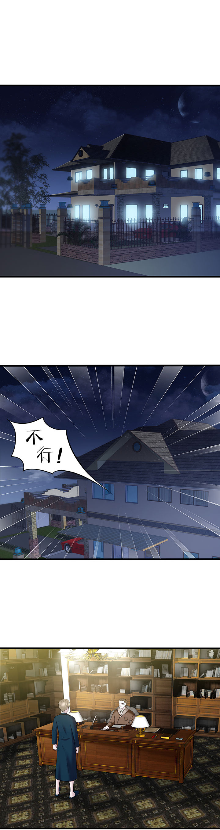 绿茶培训班漫画-图0