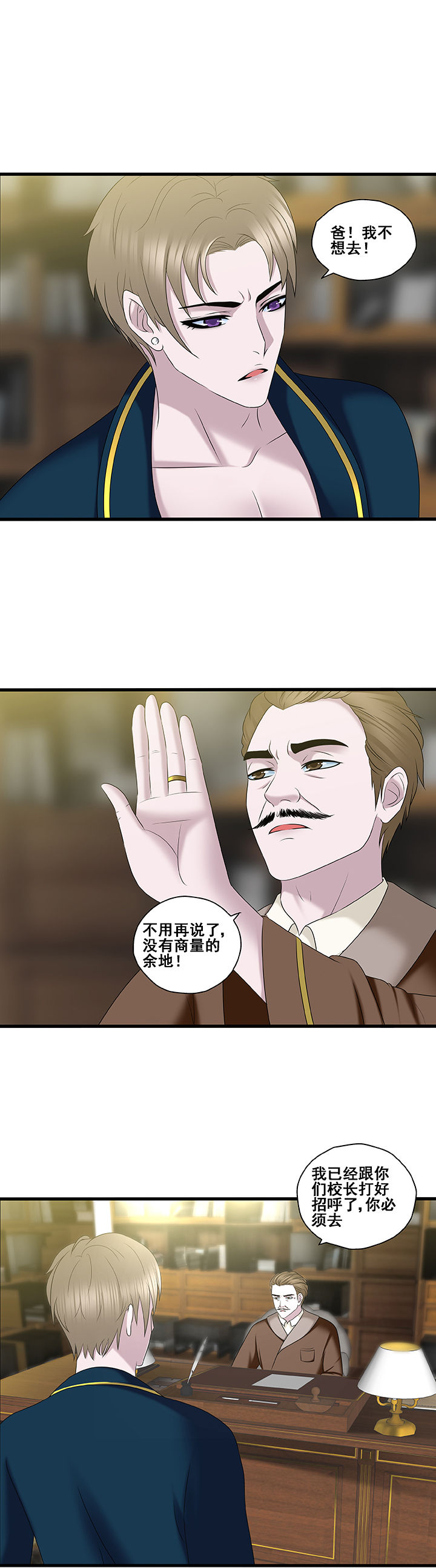 绿茶培训班漫画-图1