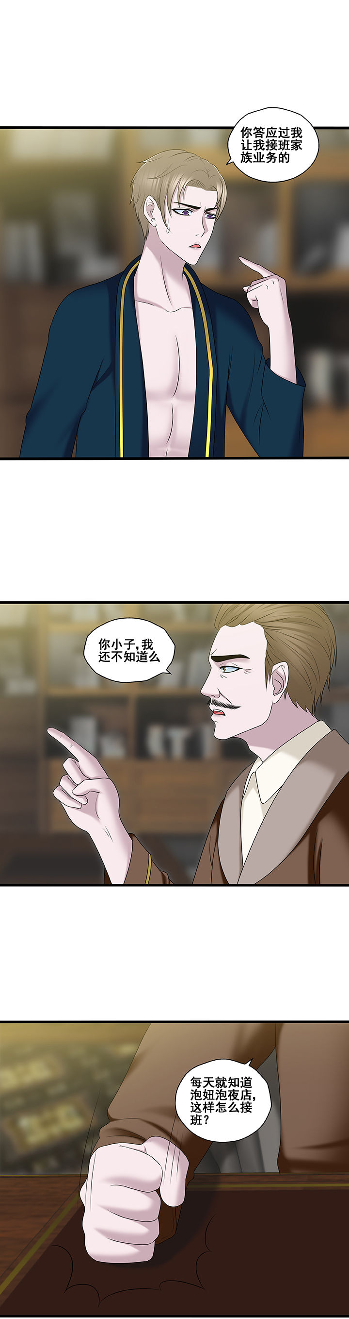 绿茶培训班漫画-图2