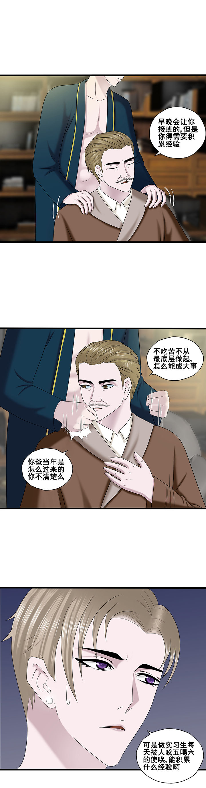 绿茶培训班漫画-图4