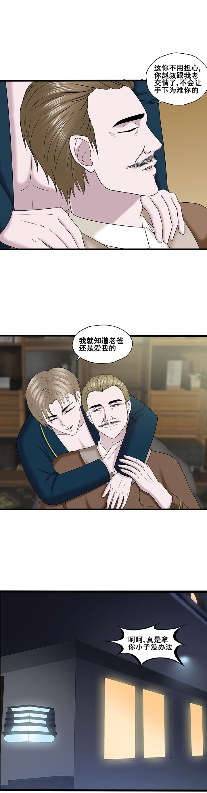 绿茶培训班漫画-图5