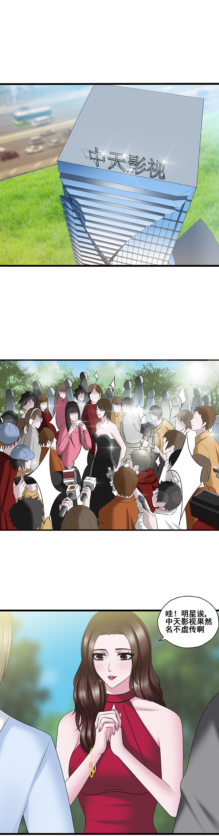绿茶培训班漫画-图6