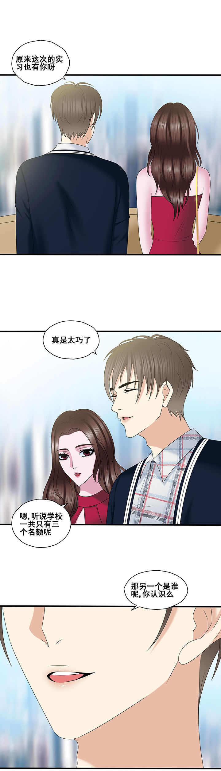 绿茶培训班漫画-图2