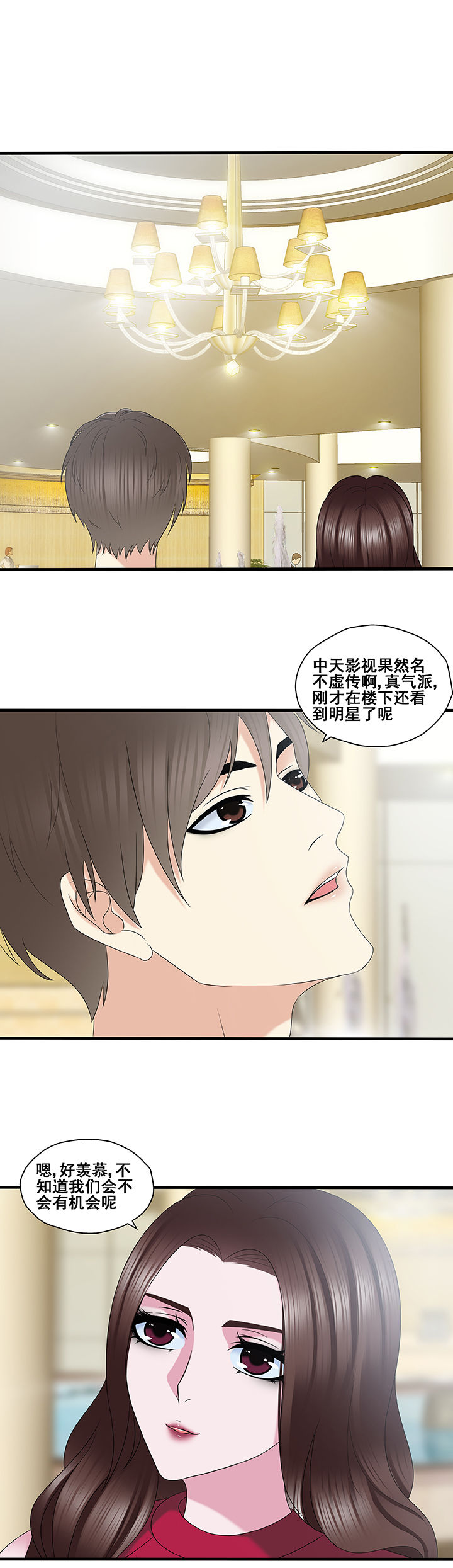 绿茶培训班漫画-图5