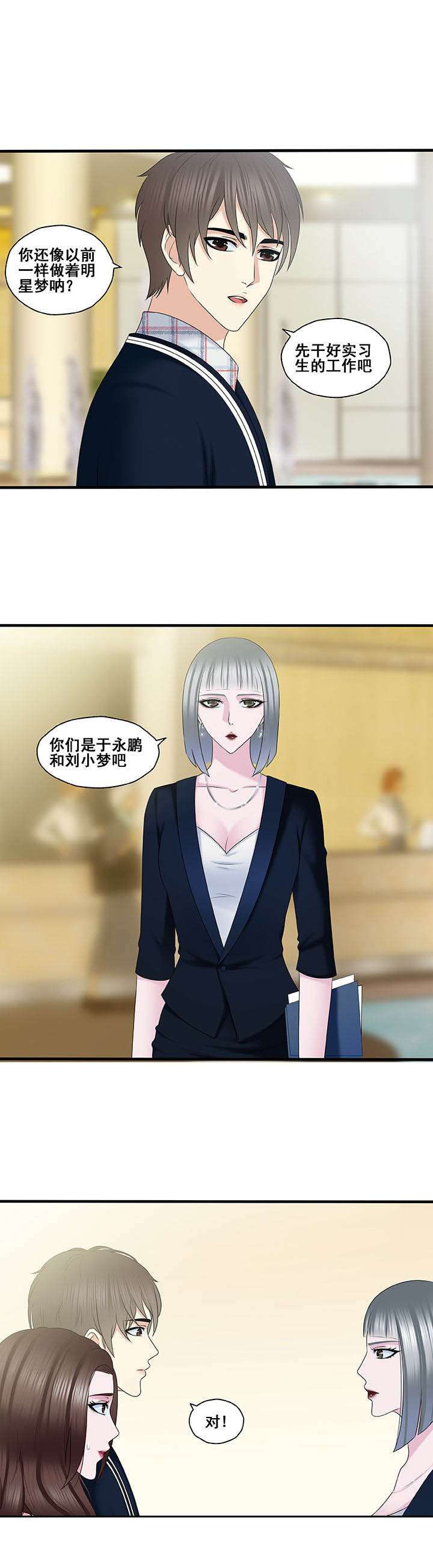绿茶培训班漫画-图6