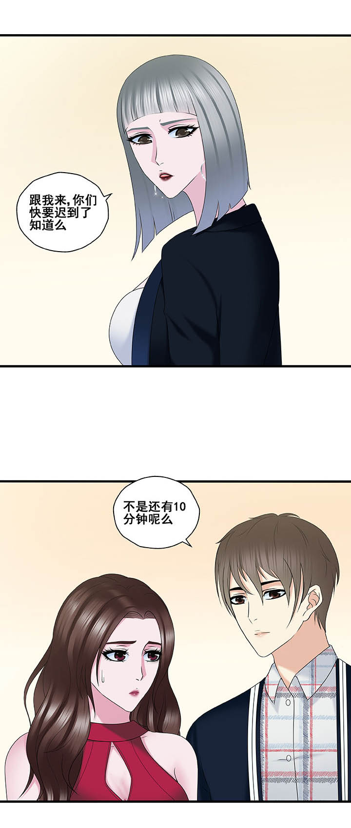 绿茶培训班漫画-图7