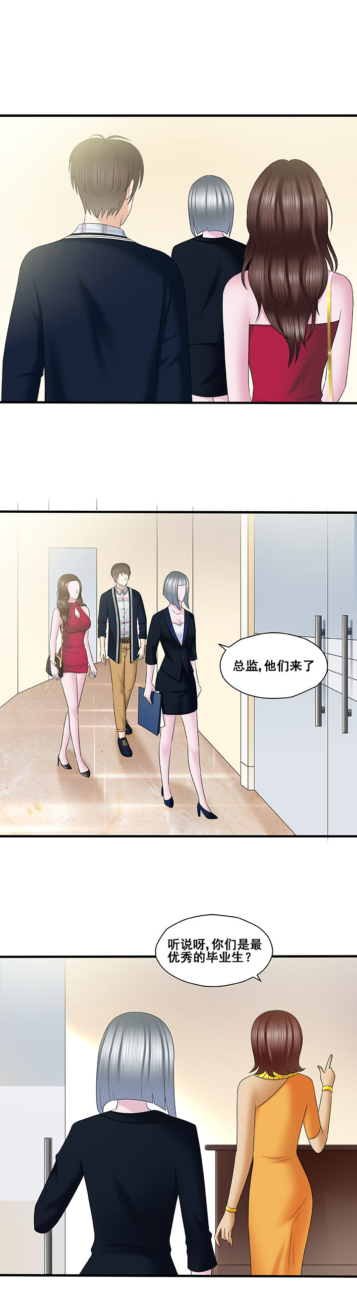 绿茶培训班漫画-图0
