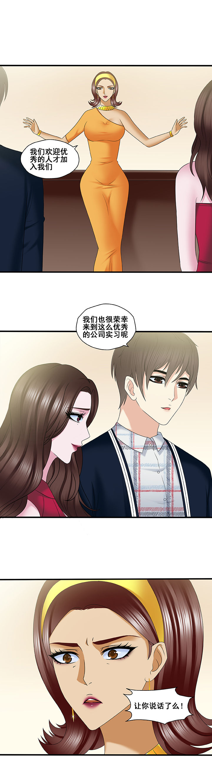 绿茶培训班漫画-图1
