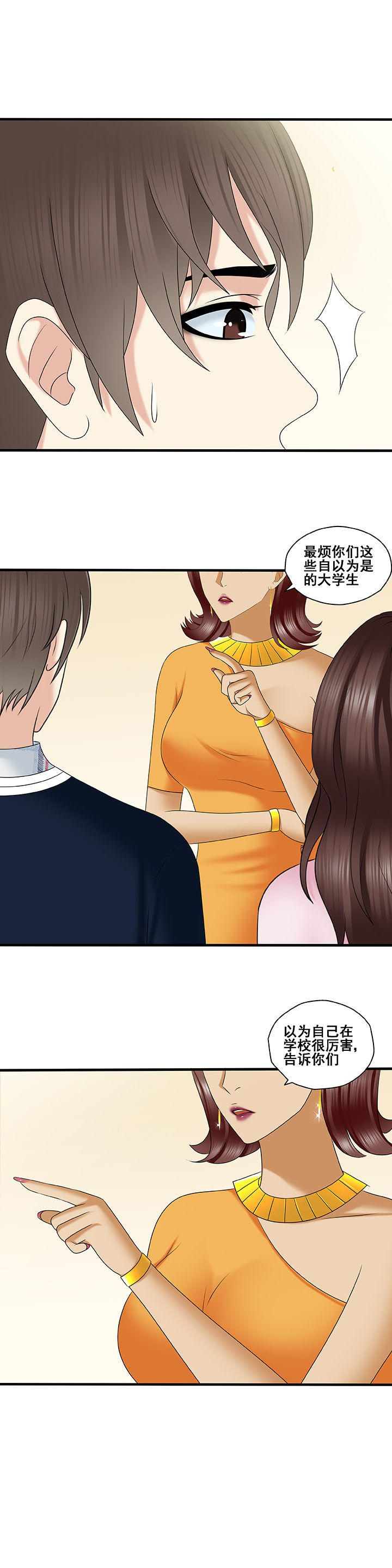 绿茶培训班漫画-图2