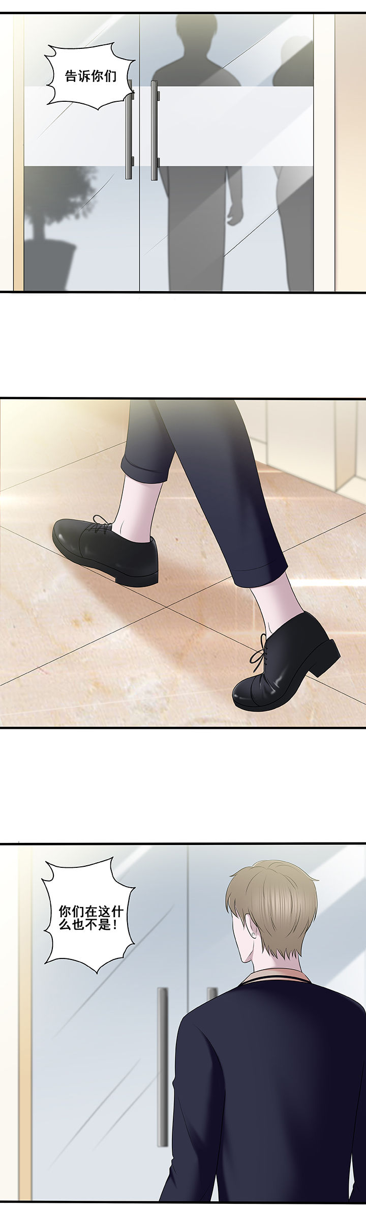 绿茶培训班漫画-图3