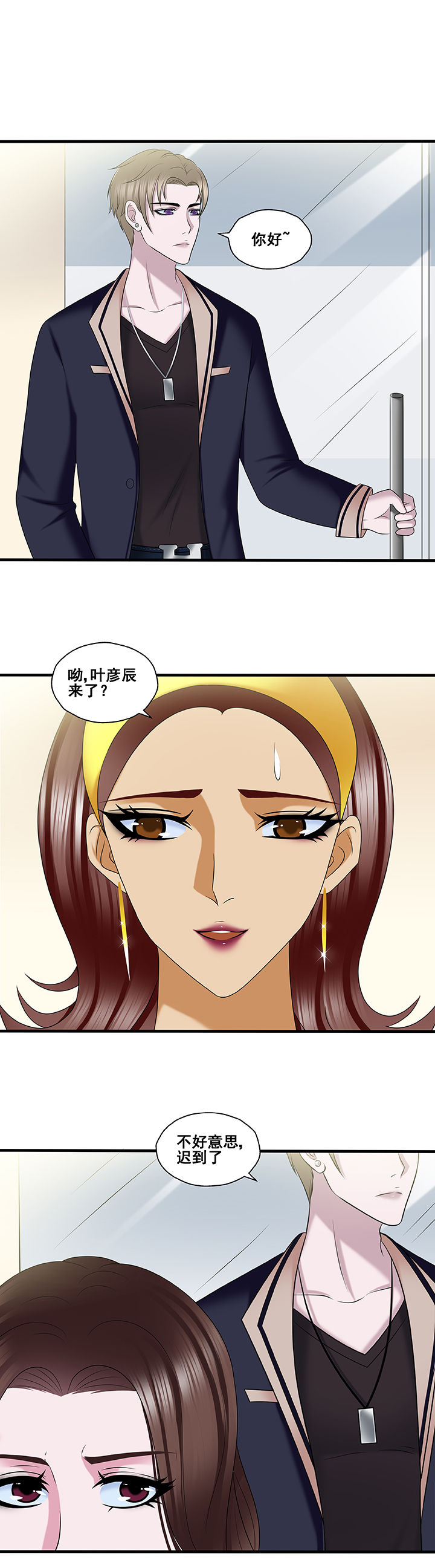 绿茶培训班漫画-图4