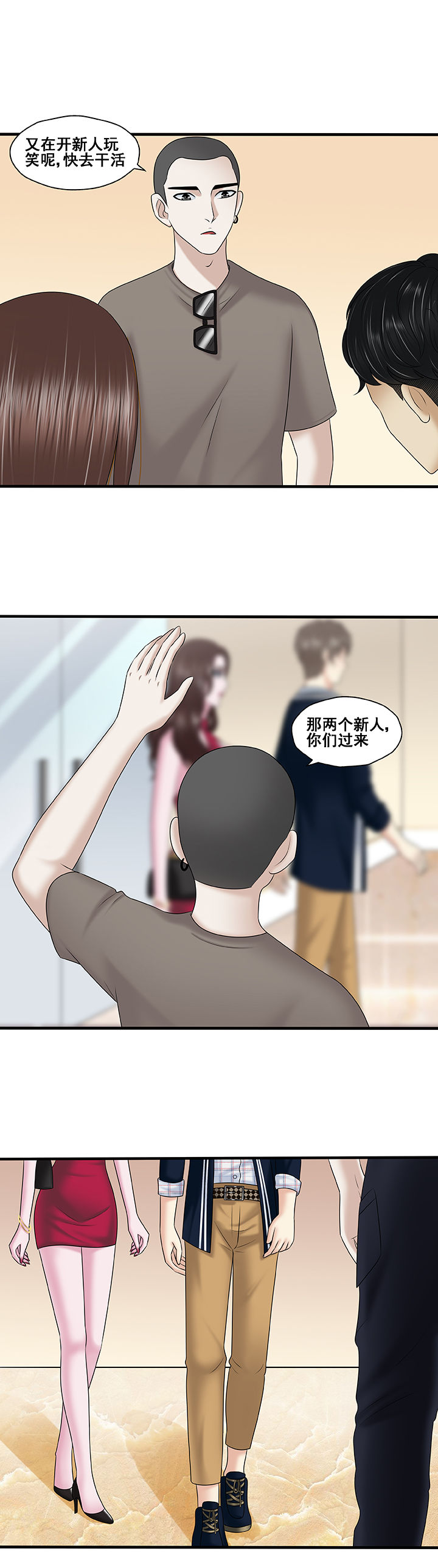 绿茶培训班漫画-图1