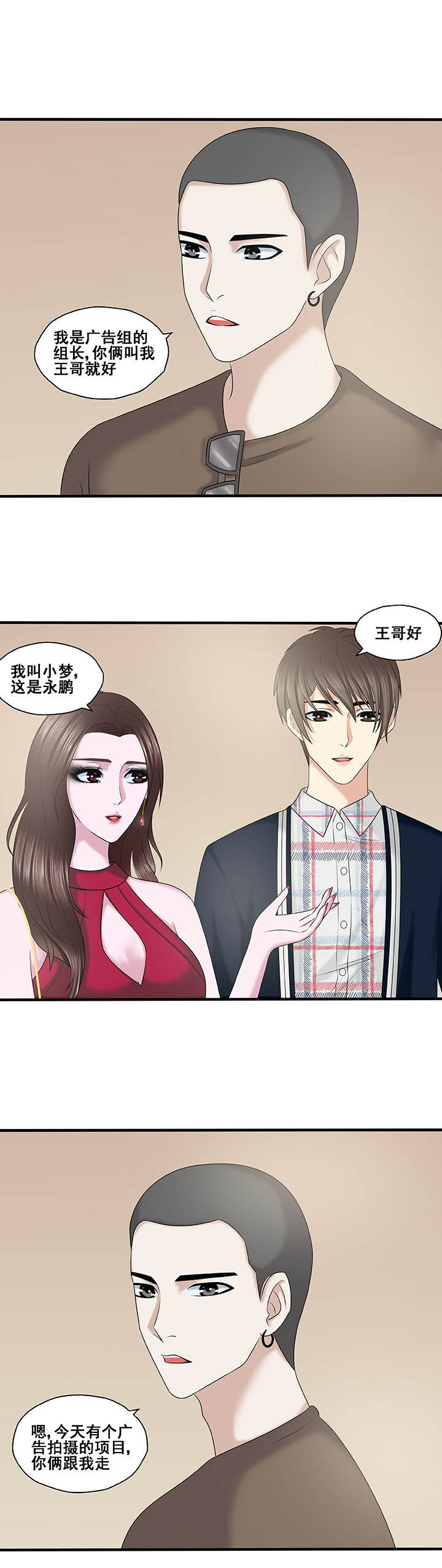 绿茶培训班漫画-图2