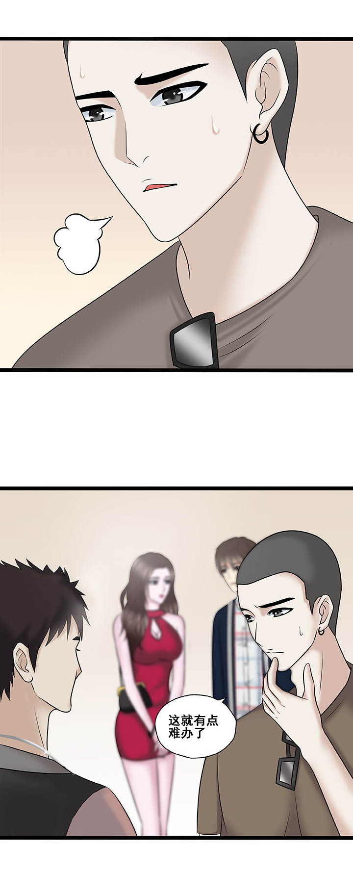 绿茶培训班漫画-图5