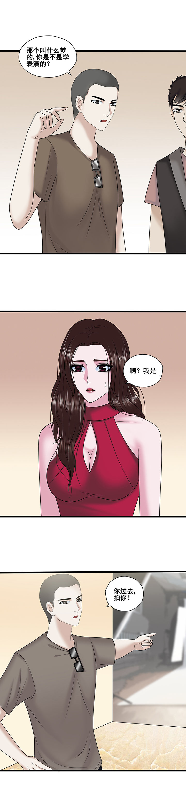 绿茶培训班漫画-图7