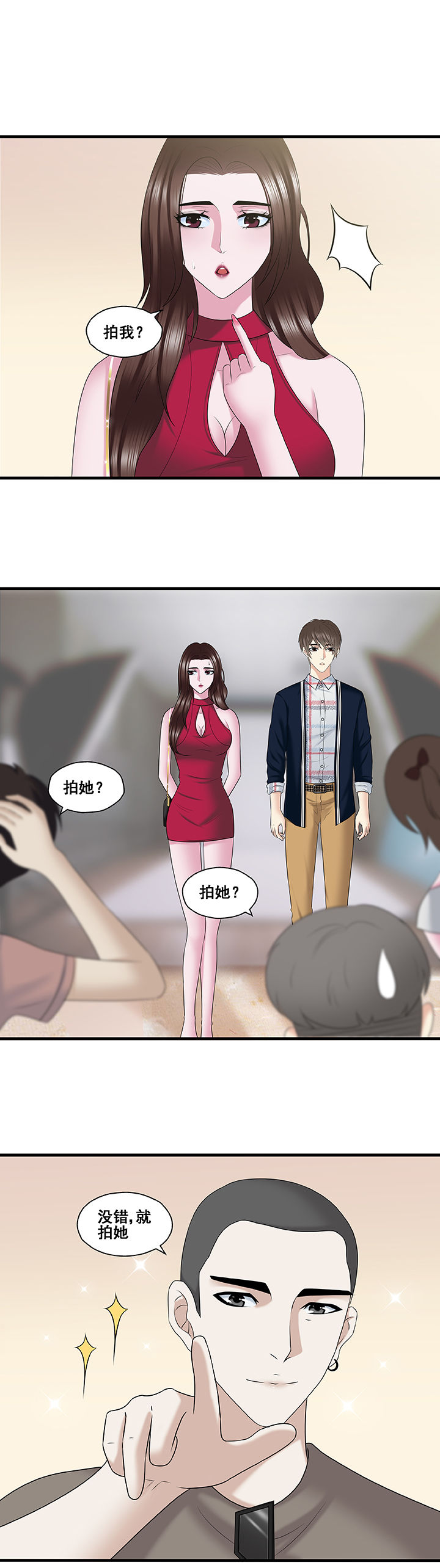 绿茶培训班漫画-图0