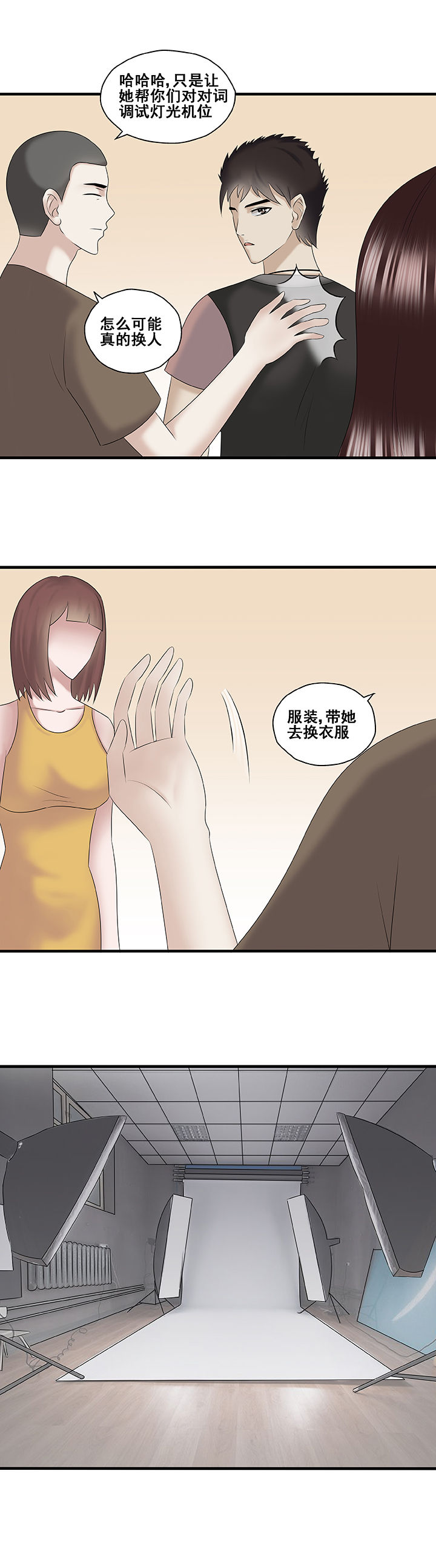 绿茶培训班漫画-图2