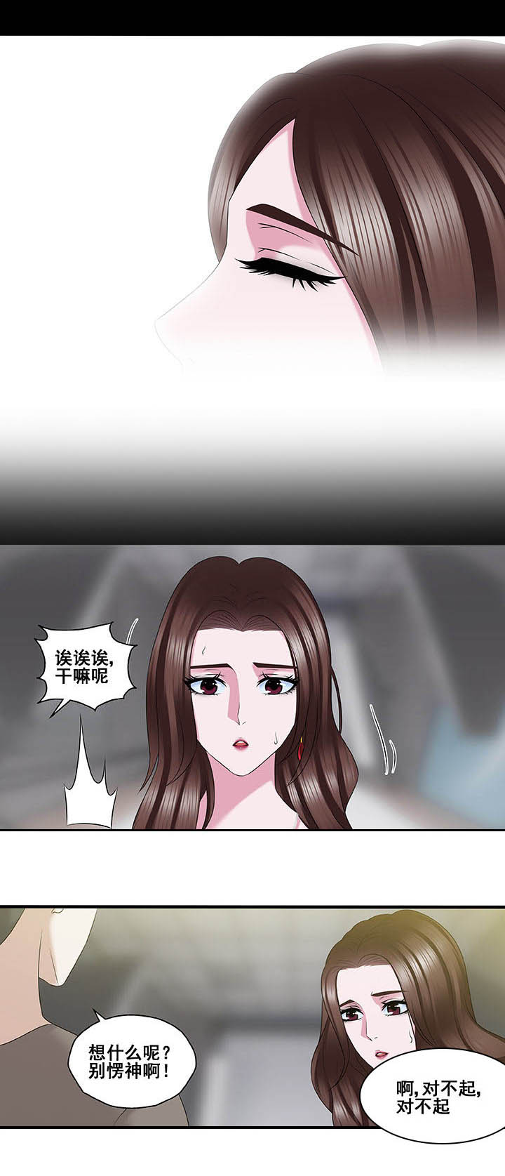 绿茶培训班漫画-图7