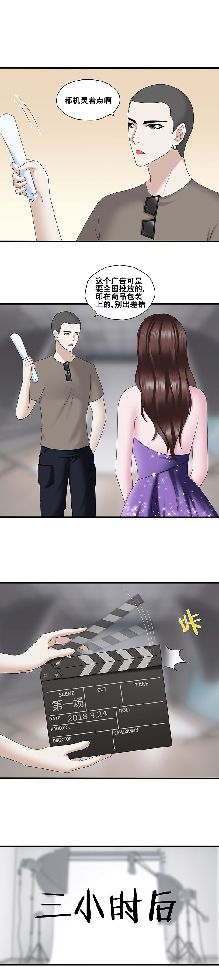 绿茶培训班漫画-图0