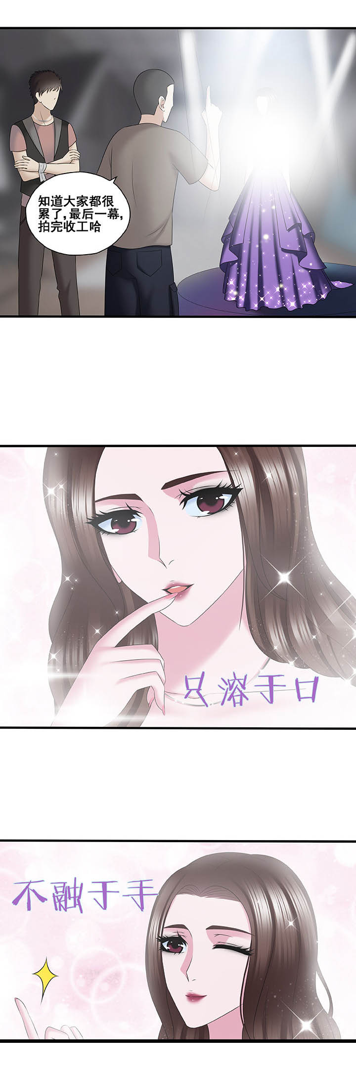 绿茶培训班漫画-图1