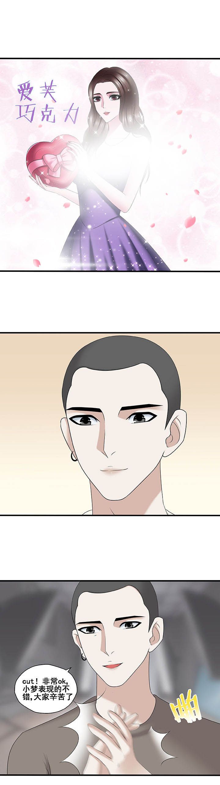 绿茶培训班漫画-图2