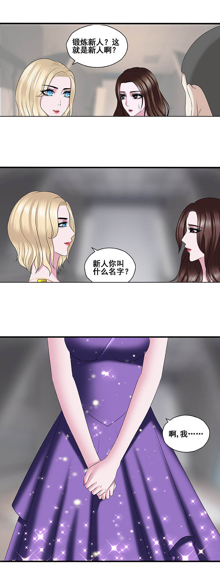 绿茶培训班漫画-图5