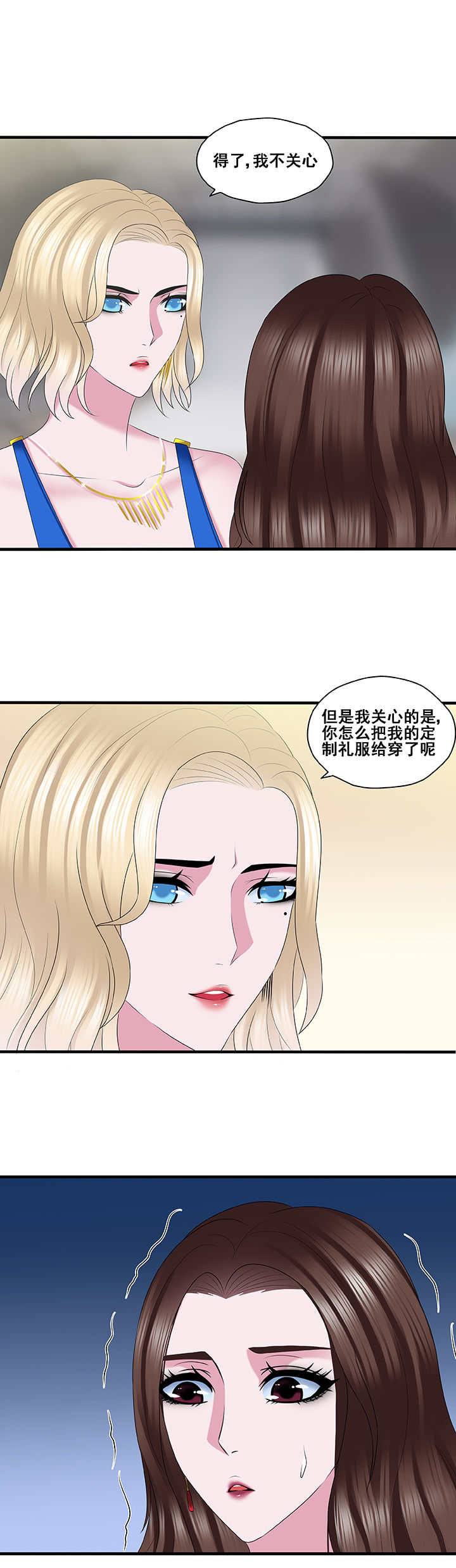 绿茶培训班漫画-图6