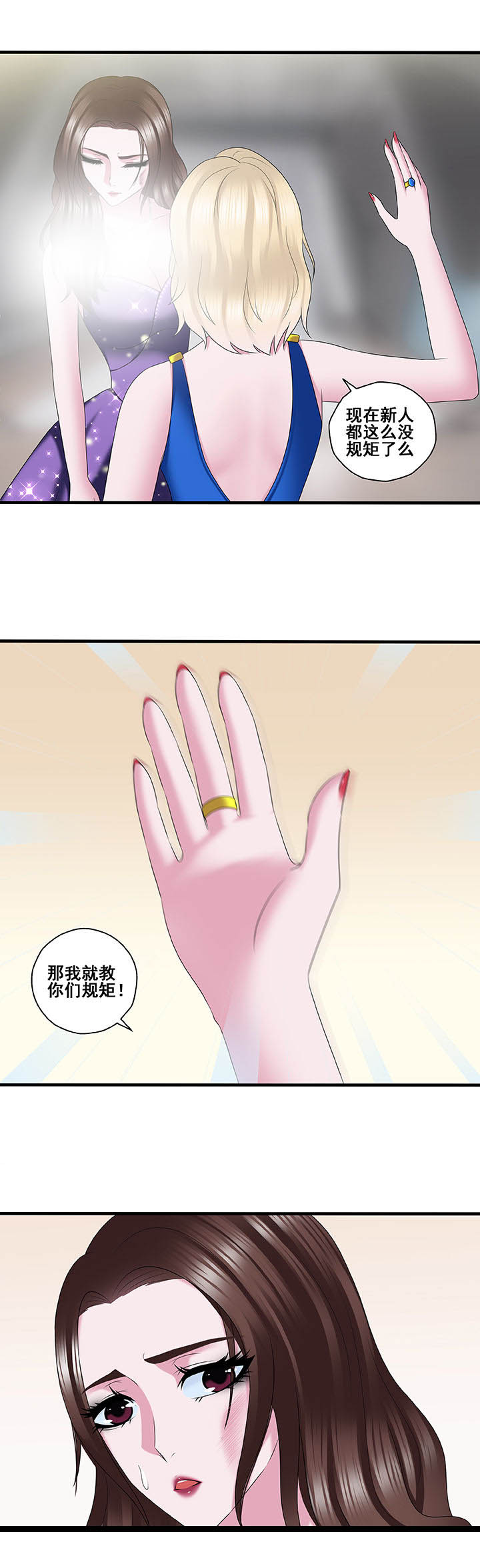 绿茶培训班漫画-图0