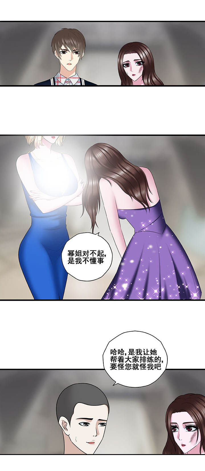 绿茶培训班漫画-图4
