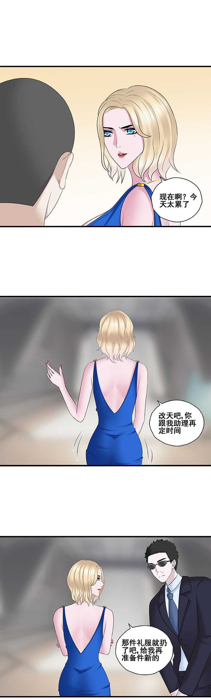 绿茶培训班漫画-图6