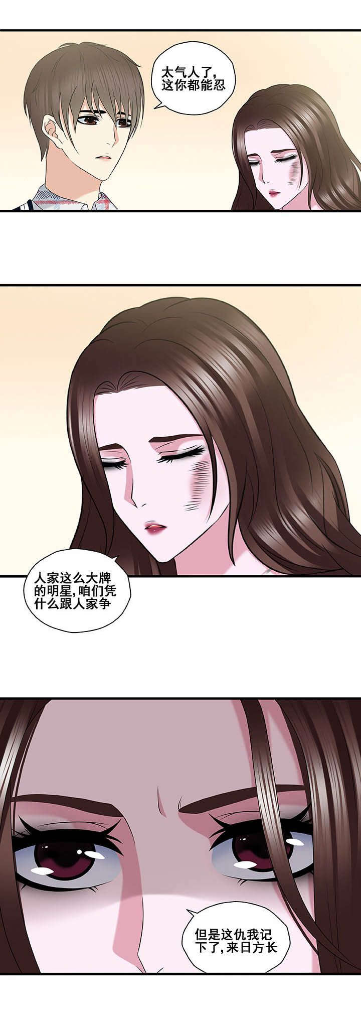 绿茶培训班漫画-图7