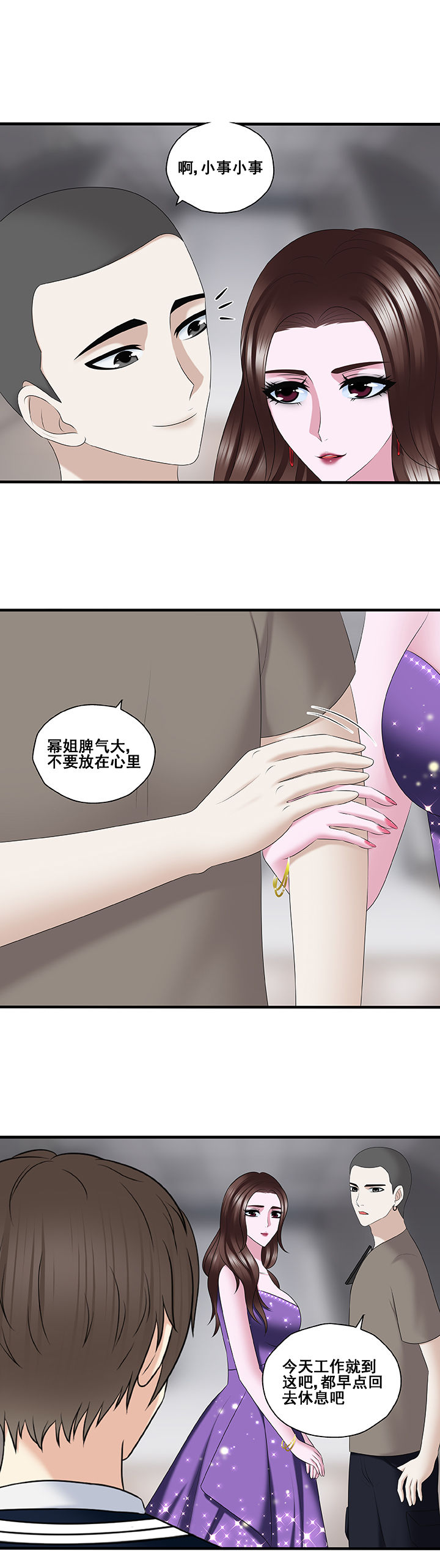 绿茶培训班漫画-图1