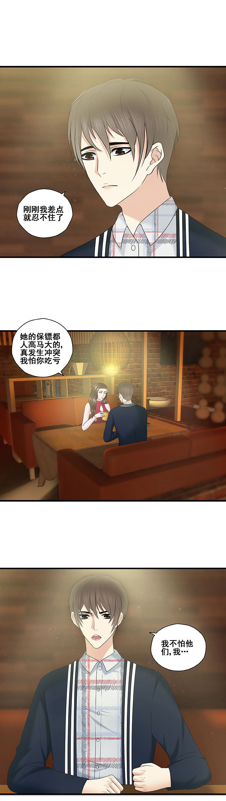 绿茶培训班漫画-图4