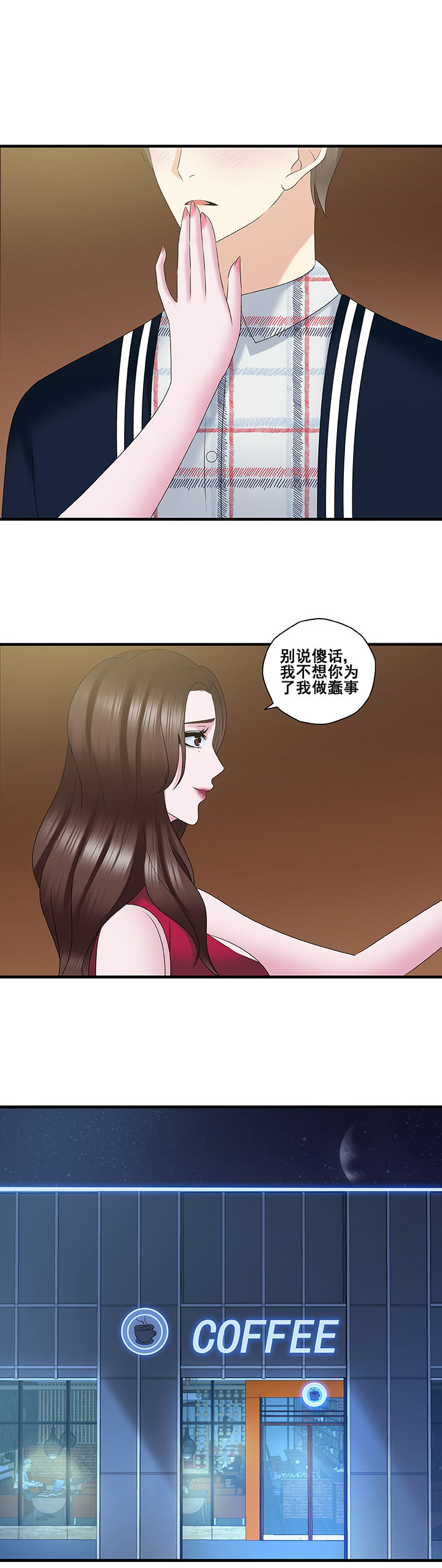 绿茶培训班漫画-图5