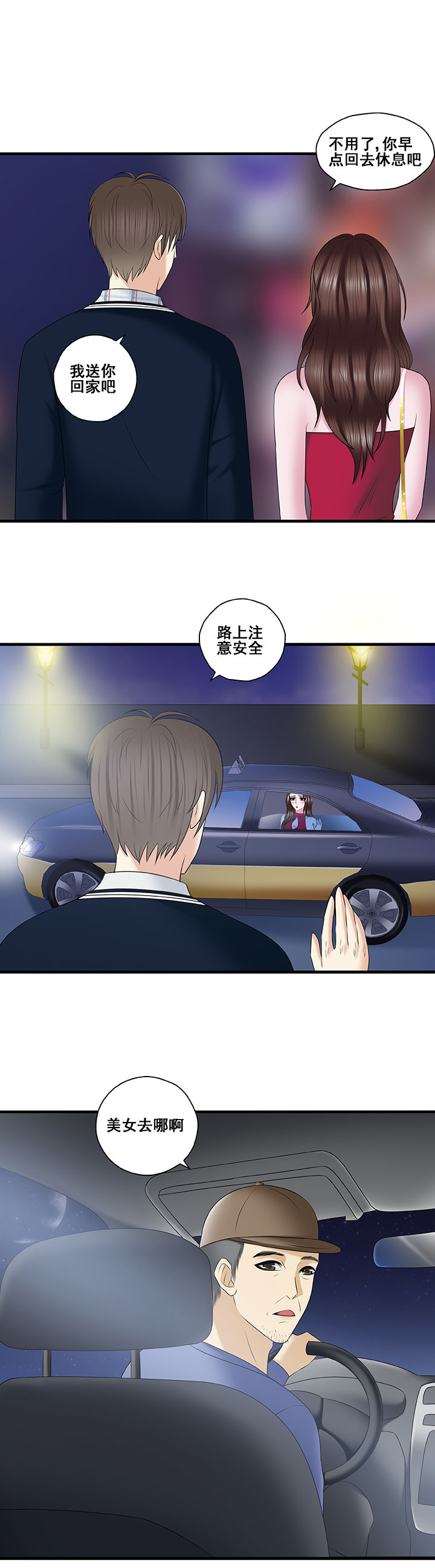 绿茶培训班漫画-图6