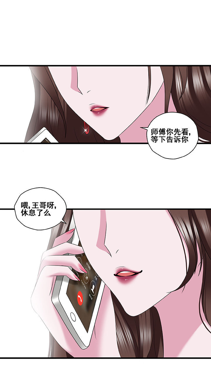 绿茶培训班漫画-图7