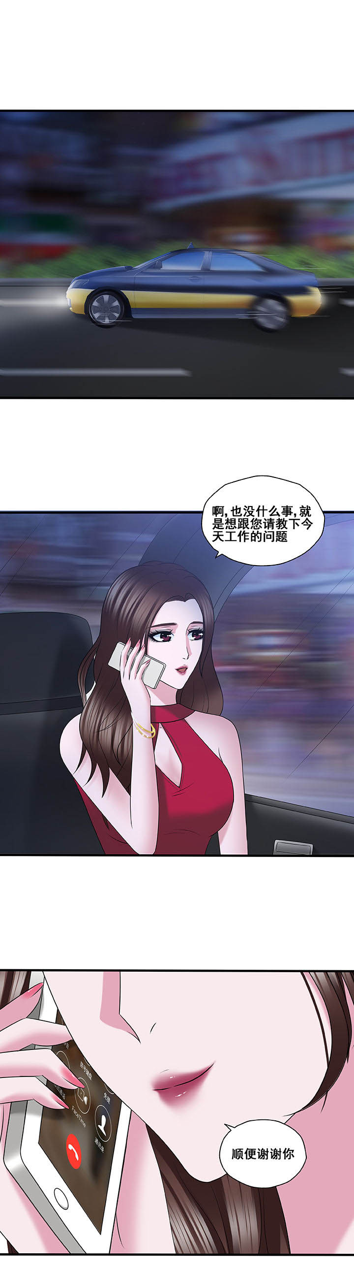 绿茶培训班漫画-图0