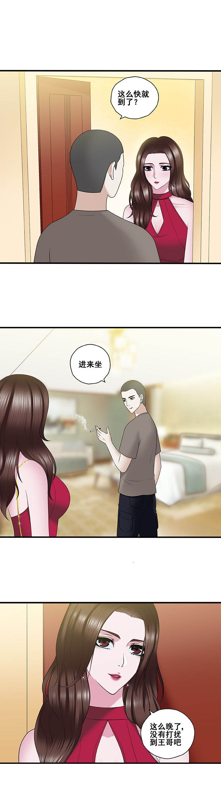 绿茶培训班漫画-图3