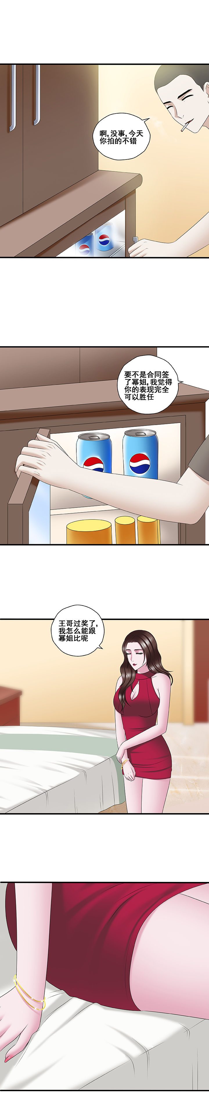 绿茶培训班漫画-图4