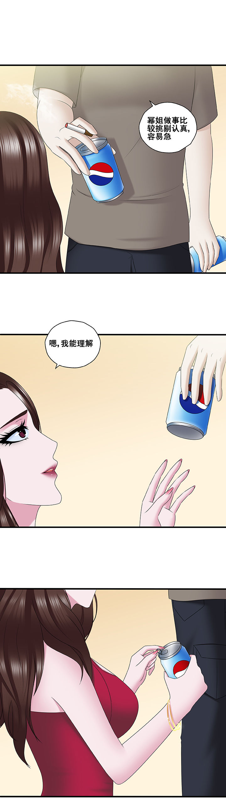 绿茶培训班漫画-图5