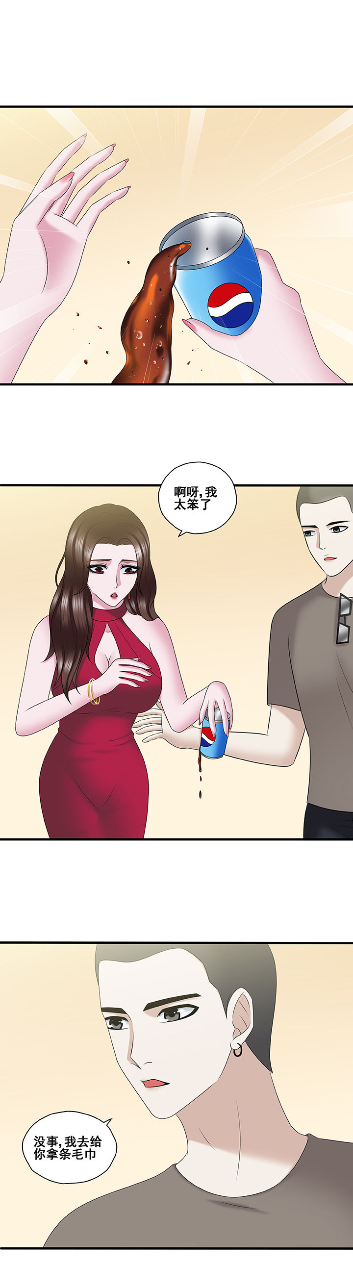 绿茶培训班漫画-图6