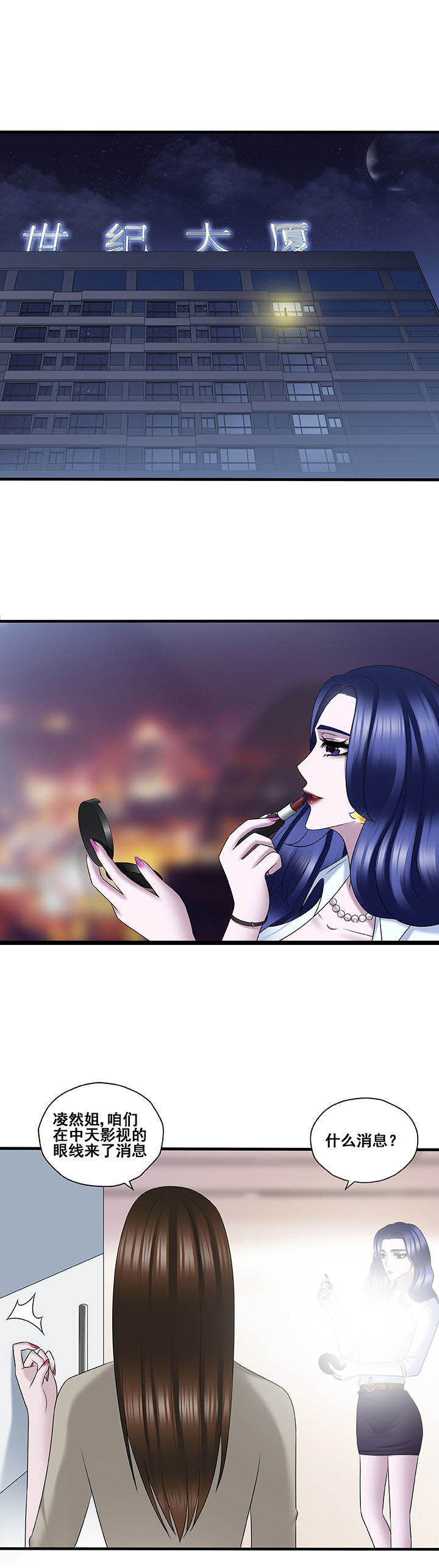 绿茶培训班漫画-图0