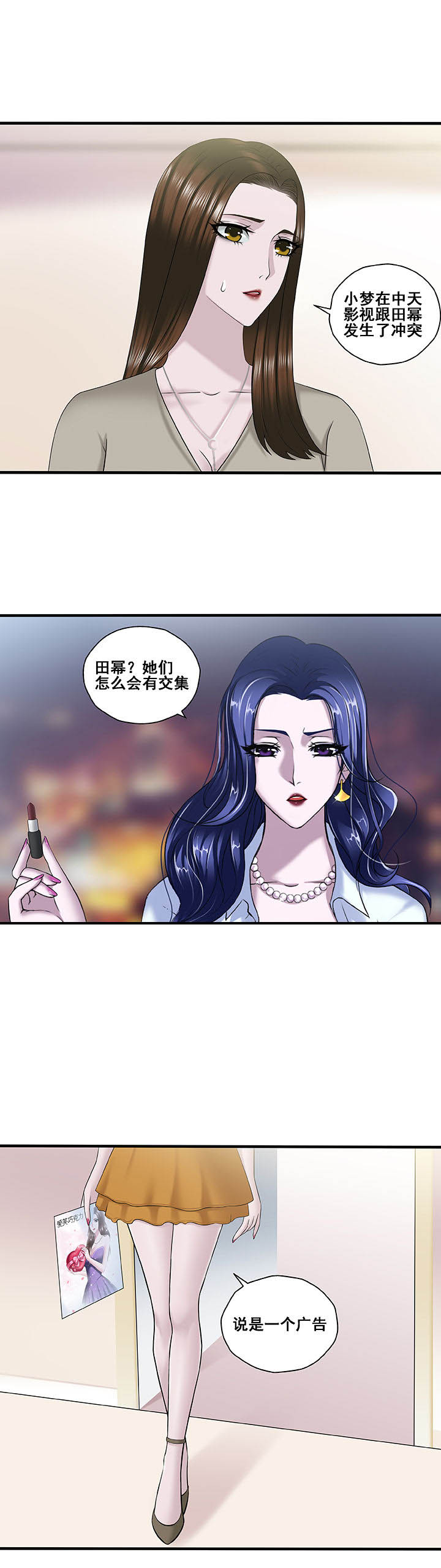 绿茶培训班漫画-图1