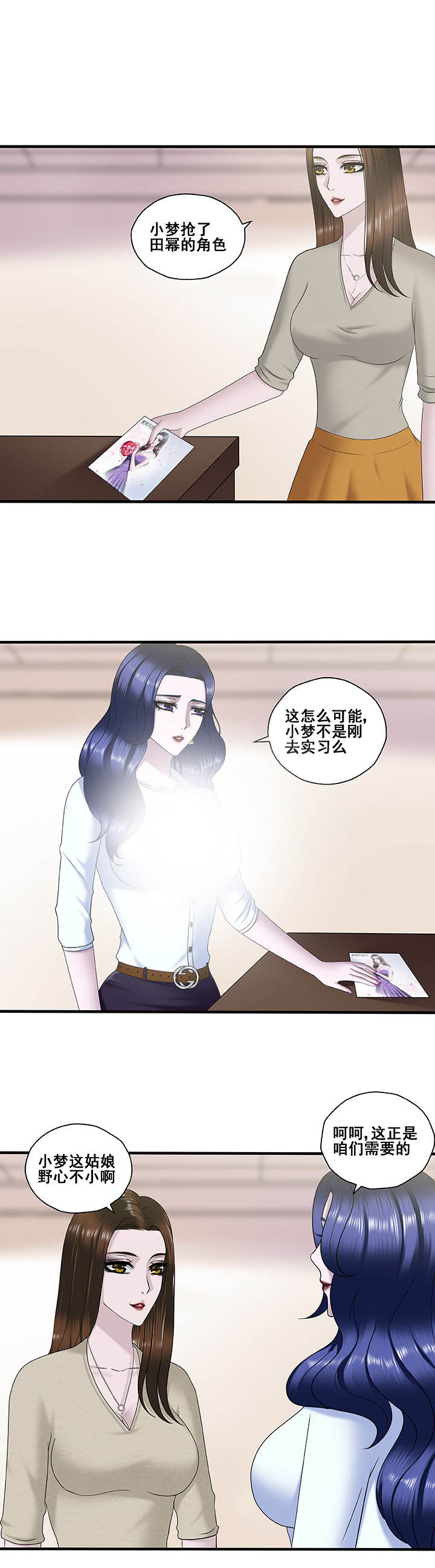绿茶培训班漫画-图2
