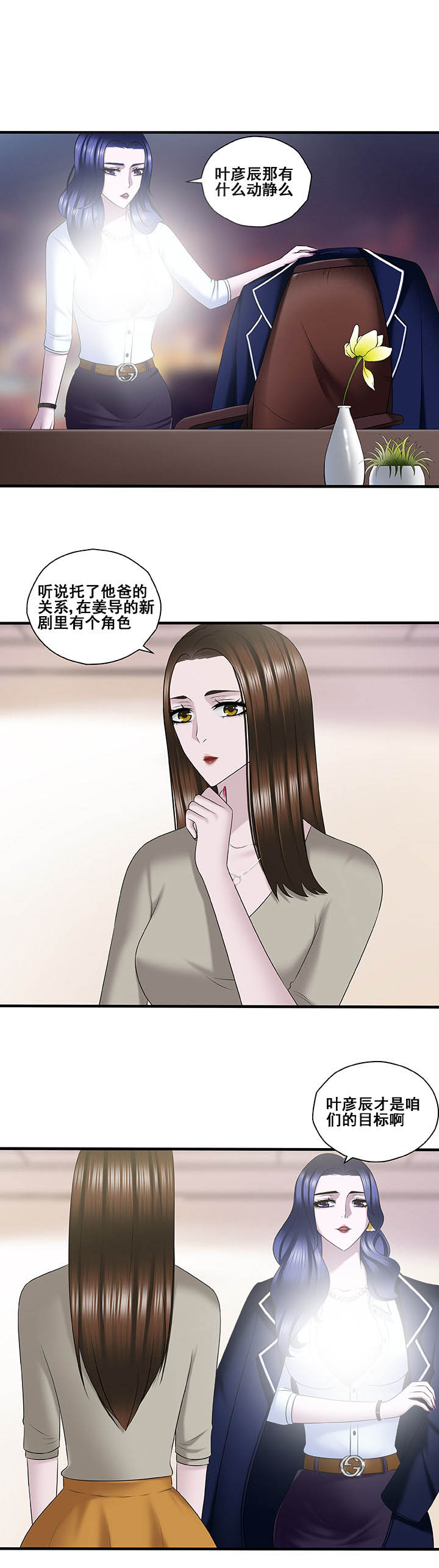 绿茶培训班漫画-图3